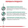 ПАК.Консервированный корм Royal Canin Satiety Weight Management Cans 6ШТ по 410 гр - 3