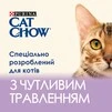 Упаковка вологого корму для котів з чутливим травленням Purina Cat Chow шматочки в підливі з лососем і цукіні 85 г x 26 шт. - 6