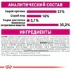 Сухой корм Royal Canin EXIGENT SAVOUR для взрослых кошек привередливых в питании 4 кг - 4