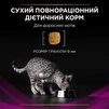 Лікувальний сухий корм для котів Purina Pro Plan Veterinary Diets UR Urinary 1,5 кг - 11