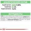ПАК.Влажный корм Royal Canin DIGEST SENSITIVE для взрослых кошек с чувствительным пищеварением 12шт по 85 г - 4