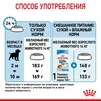 Сухой корм Royal Canin MEDIUM PUPPY для щенков Средних пород 4 кг - 4