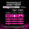 Влажный диетический корм для взрослых котов Pro Plan Veterinary Diets UR ST/OX Urinary для растворения и снижения образования струвитных камней 195 г - 11