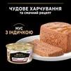 Упаковка вологого корму для дорослих котів з чутливим травленням Pro Plan Delicate, мус з індички 24 шт. х 85 г - 6