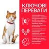 Hill&rsquo;s SCIENCE PLAN Adult Sterilised Cat Tuna Сухий корм для дорослих стерилізованих котів з тунцем 0,3 кг - 3