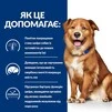 Сухий корм для собак Hill&rsquo;s Prescription Diet Derm Complete при харчовій алергії та атопічному дерматиті 12 кг - 4