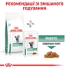 Повнораціонний дієтичний корм для котів при цукровому діабеті Royal Canin Diabetic Cat 1.5 кг - 9