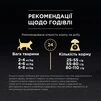 Сухой корм Purina Pro Plan Sterilised с лососем для стерилизованных кошек и кастрированных котов 1,5 кг - 8