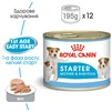 ПАК.Влажный корм для новорожденных собак Royal Canin Starter Mouse 6 шт по 195 г - 2