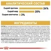 Сухой корм Royal Canin SHIH TZU ADULT для взрослых собак породы Ши-тцу 1.5 кг - 3