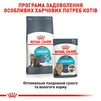 Сухой корм для кошек Royal Canin Urinary Care 400 г - 6