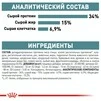 Сухой корм Royal Canin HAIRBALL CARE для взрослых кошек, профилактика образования волосяных комочков 2 кг - 4