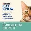 Сухий корм для дорослих котів Purina Cat Chow Hairball проти утворення волосяних кульок, з куркою 15 кг - 5
