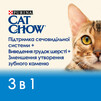 Сухий корм для дорослих котів Purina Cat Chow Feline 3-in-1 з формулою трійного дії, з індичкою 1.5 кг - 6