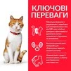 Сухий корм для стерилізованих молодих та дорослих котів Hill's Science Plan Young Adult Sterilised з куркою 1.5 кг - 3