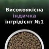 Сухий повнораціонний корм для стерилізованих котів Purina Pro Plan LiveClear для зменшення алергенів на шерсті з індичкою 1.4 кг - 5