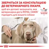 Сухой корм для собак Royal Canin Anallergenic Canine при пищевой аллергии или непереносимости 8 кг - 3