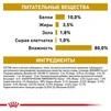 ПАК.Влажный корм Royal Canin Urinary S/O - консервы для кошек уринары при МКБ, кусочки в соусе, 12шт по 85 г - 4