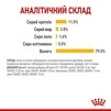 ПАК.Вологий корм Royal Canin SENSORY TASTE GRAVY (Соус) для дорослих котів вибагливих у харчуванні 12 шт по 85 г - 3