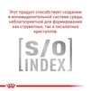 Сухий корм Royal Canin SATIETY WEIGHT MANAGEMENT CAT для дорослих котів, зниження та контроль ваги 400 г - 5