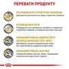 Сухий корм Royal Canin Urinary S/O Feline для дорослих котів з сечокам'яною хворобою 1.5 кг - 3