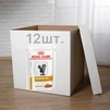 ПАК.Влажный корм Royal Canin Urinary S/O - консервы для кошек уринары при МКБ, кусочки в соусе, 12шт по 85 г - 1