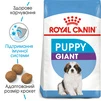 Сухий корм для щенят гігантських порід Royal Canin Giant Puppy до 8 місяців 1 кг - 2