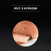 Упаковка вологого корму для кошенят Purina Pro Plan Baby Kitten від 1 до 12 місяців Мус з куркою 85 г х 24 шт. - 6