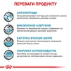Сухой корм для собак Royal Canin Anallergenic Canine при пищевой аллергии или непереносимости 8 кг - 7