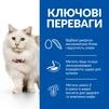 Hill&rsquo;s SCIENCE PLAN Adult Hypoallergenic Сухий беззерновий корм для котів з чутливістю до їжі з білком та протеїном 1,5 кг - 3