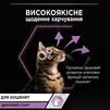 ПАК. Упаковка влажного корма для котят Pro Plan индейка мультипак (10x85) - 2