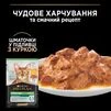 ПАК. Упаковка влажного корма для для стерилизованных котов Pro Plan Sterilised курица, говядина мультипак (10x85) - 2