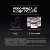 Упаковка влажного корма для кошек Purina Pro Plan Delicate Nutrisavour с индейкой 26 шт. по 85 г - 8