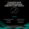 Упаковка вологого дієтичного корму для кошенят і дорослих котів Purina Pro Plan Veterinary Diets EN Gastrointestinal при захворюваннях шлунково-кишкового тракту з куркою 10 x 85 г - 8