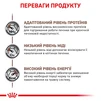 Сухой лечебный корм Royal Canin Hepatic Dog для собак при заболеваниях печени и пироплазмозе 1.5 кг - 3
