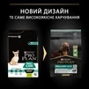 Сухий корм Purina Pro Plan Small Mini Adult 1+ Sensitive Digestion для дорослих собак дрібних порід з чутливим травленням, з ягням 3 кг - 3