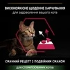 Сухий корм для стерилізованих котів Purina Pro Plan Sterilised Adult 1+ Savoury Duo з тріскою та фореллю 1.5 кг - 3