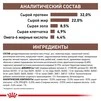 Сухой корм Royal Canin GASTROINTESTINAL CAT для взрослых кошек,  при острых расстройствах пищеварения 400 г - 3
