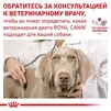 ПАК.Влажный корм Royal Canin Hypoallergenic &ndash; консервы для собак при нежелательной реакции на корм 6шт по 410г - 5