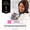 Упаковка вологого дієтичного корму для дорослих котів Pro Plan Veterinary Diets UR ST/OX Urinary для розчинення та зниження утворення струвітних каменів, з куркою 10x85 г - 8