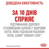 ПАК.Royal Canin Urinary Care Консервований Корм Для Котів Підтримання Здоров'я Сечовидільної Системи 12шт по 85г - 12