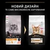 Сухий корм для дорослих котів Purina Pro Plan Adult 1+ Derma Care для підтримки здоров'я шкіри та краси шерсті з лососем 1.5 кг - 2