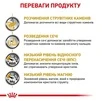 Сухий корм Royal Canin Urinary S / O Feline для дорослих котів з сечокам'яною хворобою 9 кг - 6