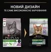 Сухий корм для котів Purina Pro Plan Sterilised Adult 1+ Renal Plus з індичкою 3 кг - 4