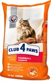 Сухий корм для дорослих котів Club 4 Paws (Клуб 4 Лапи) Преміум. З ефектом виведення шерсті з травної системи 14 кг - 1