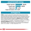 Сухий корм для дорослих кішок Royal Canin Hypoallergenic Cat 400 г - 3