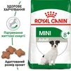Сухой корм для взрослых собак мелких пород Royal Canin Mini Adult 8+ старше 8 лет 800 г - 2