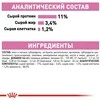ПАК.Влажный корм Royal Canin KITTEN STERILISED IN GRAVY (Соус) для стерилизованных котят 12шт по 85 г - 6
