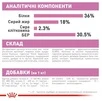 Сухий корм Royal Canin Kitten для кошенят від 4 до 12 місяців 400 г (НФ-00000851) - 2
