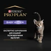 Упаковка вологого корму для кошенят Purina Pro Plan Baby Kitten від 1 до 12 місяців Мус з куркою 85 г х 24 шт. - 5
